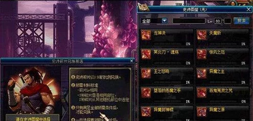 DNF手游史诗碎片获取攻略，解锁顶级装备的秘密途径
