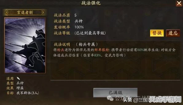 破解三国迷局，揭秘克制三国志·战略版蜀枪阵容的战术秘籍