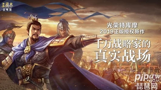 破解三国迷局，揭秘克制三国志·战略版蜀枪阵容的战术秘籍