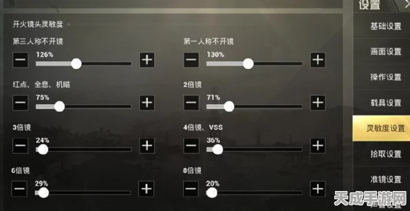 和平精英高手进阶，揭秘陀螺仪灵敏度终极调校秘籍