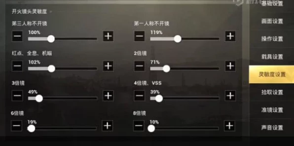 和平精英高手进阶，揭秘陀螺仪灵敏度终极调校秘籍
