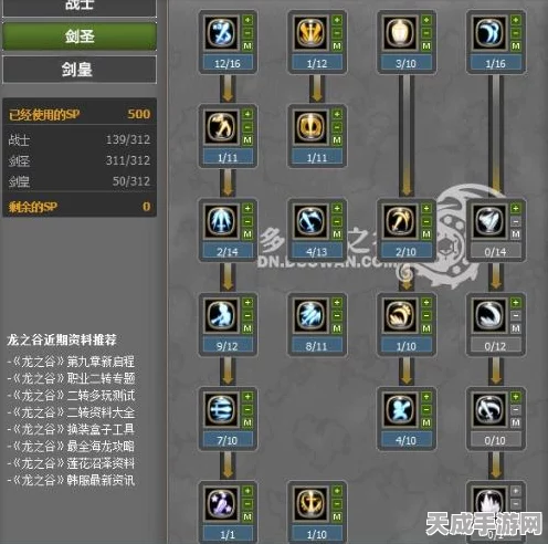 龙之谷剑皇技能加点全解析，高效刷图攻略大揭秘
