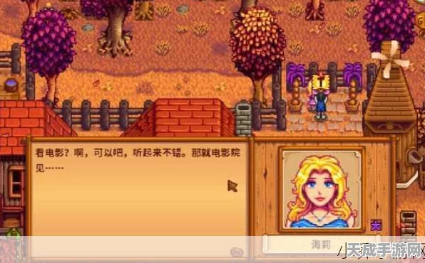 星露谷物语深度探索，揭秘海莉日常出没的神秘地点