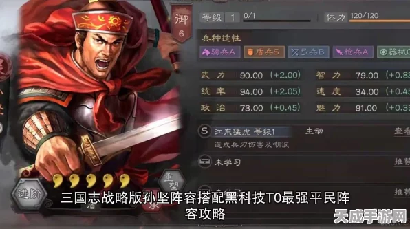 皇甫嵩黑科技崛起！三国志战略版最强搭配攻略揭秘
