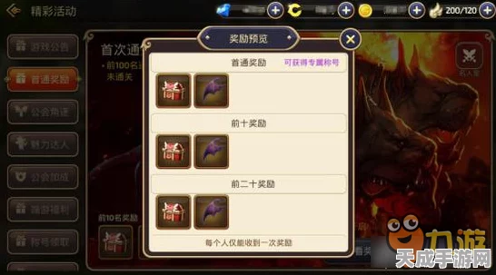 迷你西游9图精英荡妖通关秘籍，策略与技巧大揭秘