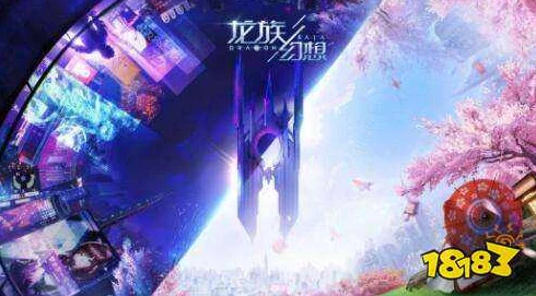龙族幻想智趣猜图大挑战，精准排除，解锁图片之谜！