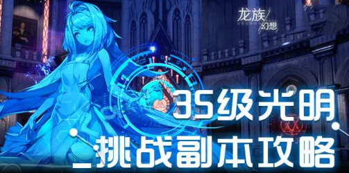 龙族幻想智趣猜图大挑战，精准排除，解锁图片之谜！
