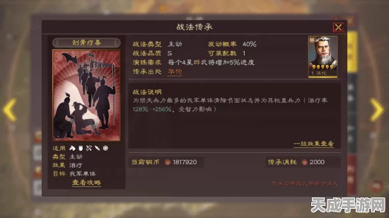 三国志战略版藏兵秘籍，高手教你如何巧妙隐藏兵力