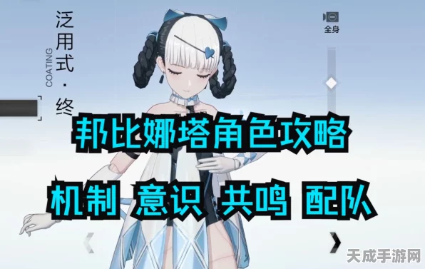 战双帕弥什深度攻略，邦比娜塔琉璃队伍搭配，解锁挑战赛极限胜利秘籍