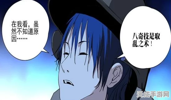 揭秘一人之下八奇技，神秘技能背后的终极较量