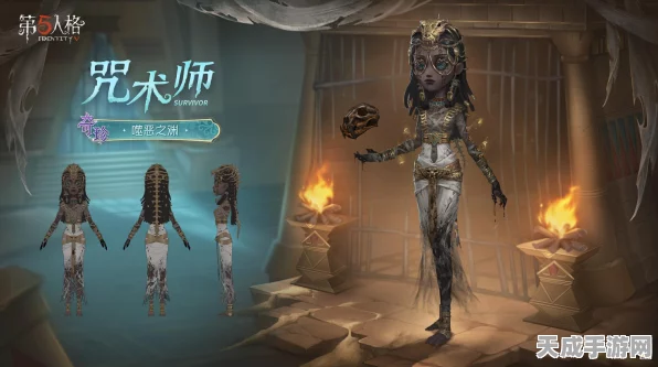 揭秘第五人格演绎之星，咒术师祖祖皮肤闪耀登场，全系列皮肤大盘点