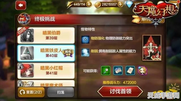 公主连结H17-3终极挑战，详解通关策略与最强阵容搭配！
