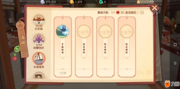 梦幻西游三维版，揭秘逸闻任务触发全攻略