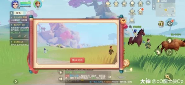 梦幻西游三维版，揭秘逸闻任务触发全攻略