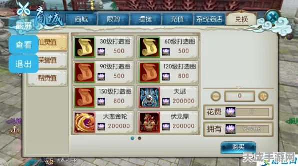 诛仙手游新手速升秘籍，解锁前期高效升级新路径