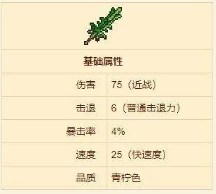 泰拉瑞亚探险神器揭秘，叶绿帕提森钩刃合成与获取深度攻略