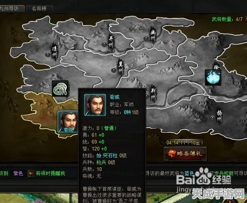 三国志战略版，寻访使者精选秘籍，解锁名将招募新策略
