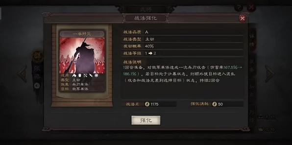 三国志战略版，寻访使者精选秘籍，解锁名将招募新策略