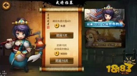 三国志战略版，寻访使者精选秘籍，解锁名将招募新策略