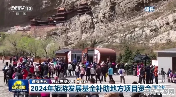 黑神话热潮席卷小长假，山西热门景区预约爆满，游戏文化带动旅游新风尚