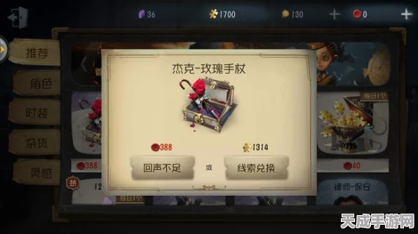 第五人格古董商挂件震撼登场，解锁历史谜团，开启游戏新纪元