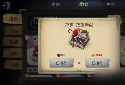 第五人格古董商挂件震撼登场，解锁历史谜团，开启游戏新纪元