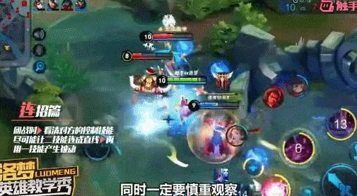 王者荣耀貂蝉极致连招秘籍，解锁团战无敌舞步，登顶峡谷之巅