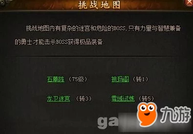 尘白禁区深度揭秘，悖论迷宫全攻略，挑战升级，解锁隐藏成就