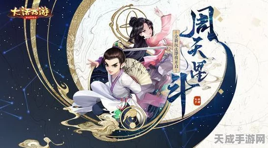 大话西游手游深度解析，周天星斗第42关极限通关秘籍