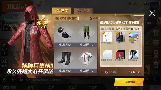 和平精英风衣全结局解锁秘籍，揭秘触发条件与隐藏挑战！