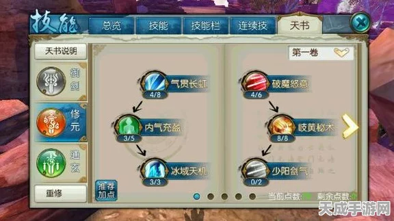 诛仙手游深度攻略，青云双技能加点秘籍大公开