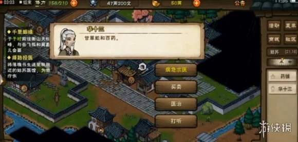 烟雨江湖陶渊溢招募全攻略，解锁隐世高手的秘籍