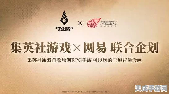 Project LokiA测即将震撼启动，网易或携手共铸辉煌！