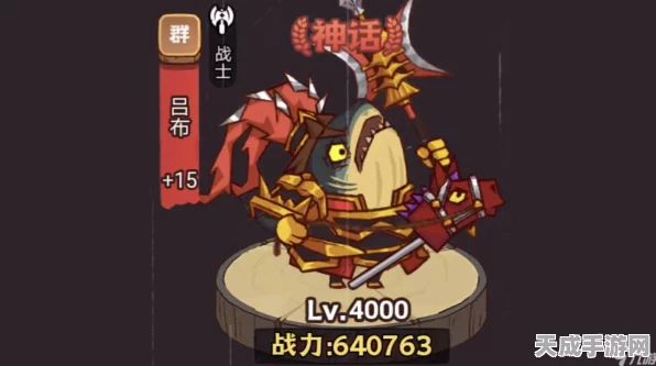 咸鱼之王攻略揭秘，突破第7516关，董卓挑战全解析