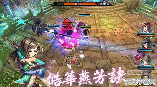 仙剑三全攻略，解锁隐藏剧情与终极技能，助你称霸仙侠世界