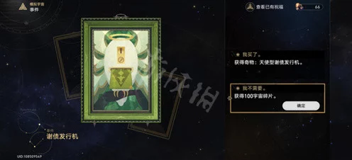 太空狼人杀巅峰对决落幕，星穹铁道玩家尽享烧脑与畅快交织盛宴
