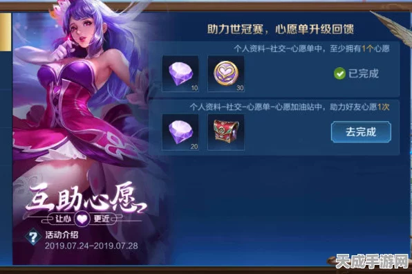 王者荣耀心愿点全攻略，解锁稀有皮肤与英雄的新途径