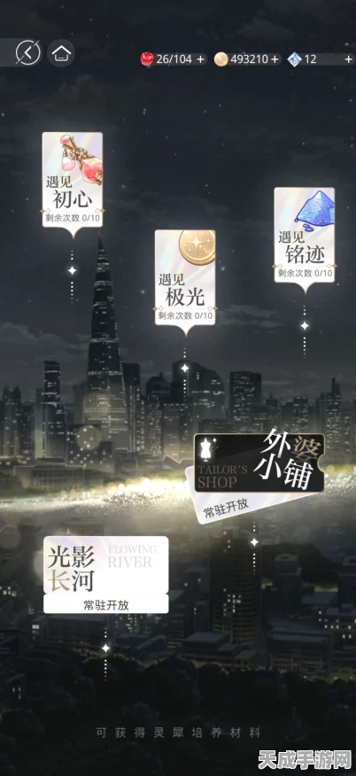 光与夜之恋研习卡关全攻略，突破难关，解锁浪漫新篇章