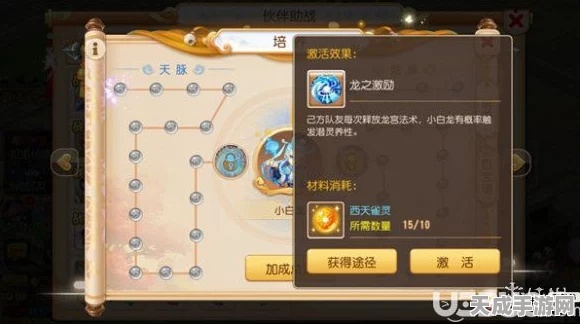 梦幻西游手游，顶尖助战伙伴攻略，解锁三界征途新篇章