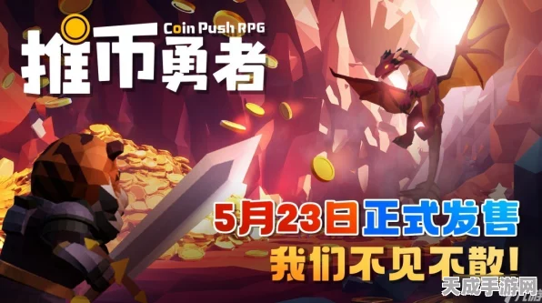 推币勇者，Steam热门半放置挂机新游深度解析