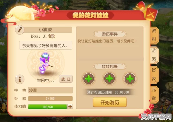 梦幻西游手游元宵庆典，揭秘赏花灯第25关绝妙攻略