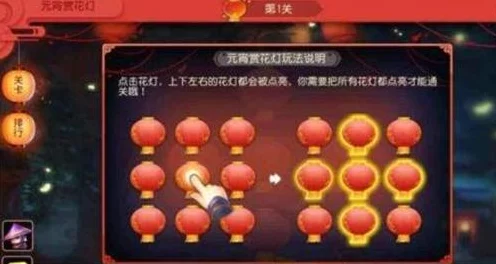 梦幻西游手游元宵庆典，揭秘赏花灯第25关绝妙攻略