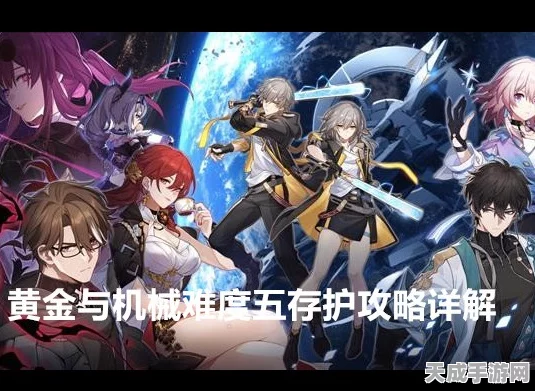 星穹铁道模拟宇宙难度2解锁攻略，挑战升级，策略致胜！