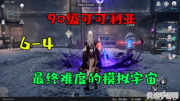 星穹铁道模拟宇宙难度2解锁攻略，挑战升级，策略致胜！