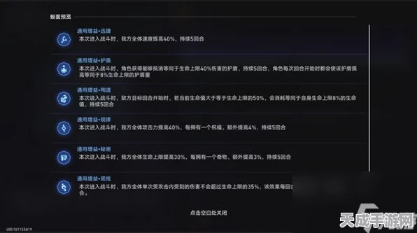 星穹铁道模拟宇宙难度2解锁攻略，挑战升级，策略致胜！