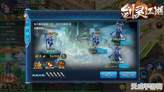 剑灵PK王者之争，揭秘各职业竞技场巅峰对决