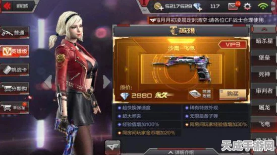 穿越火线，枪战王者六件套永久获取攻略大揭秘！