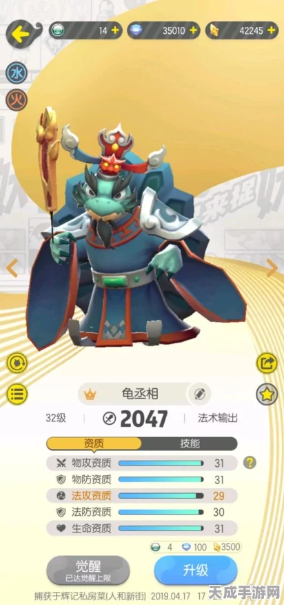 一起来捉妖深度攻略，揭秘真火玄龟高效击败策略与实战技巧