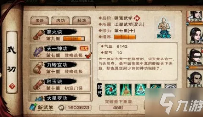 烟雨江湖秘籍揭秘，三阴摧心功获取全攻略