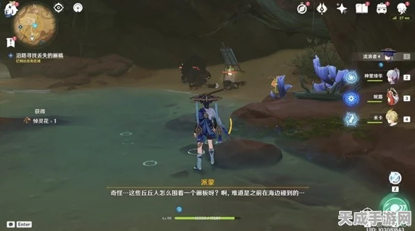 原神画家漂流记深度解析，第三天隐藏任务揭秘与绝美秘境全探索
